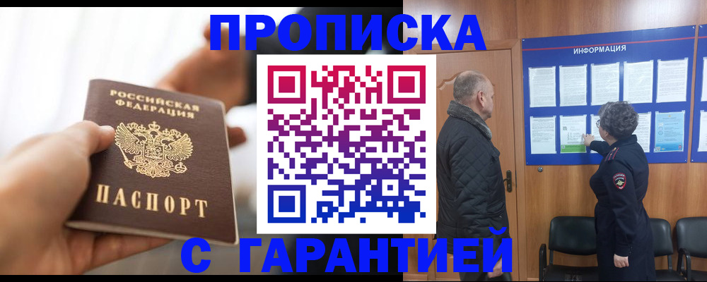 прописка в квартире в Тутаеве