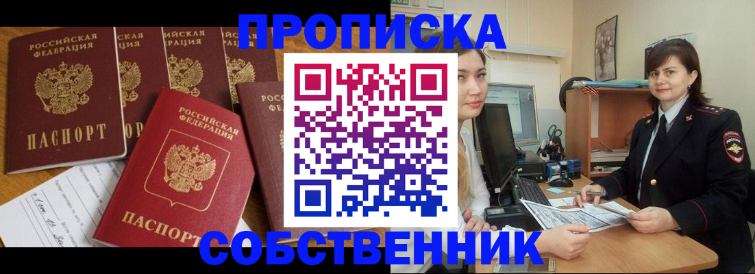 прописка в квартире в Тутаеве