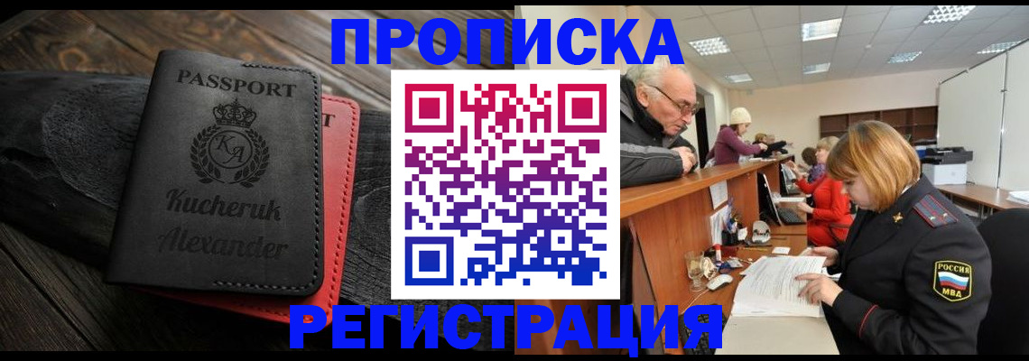 прописка гарантия в Тутаеве