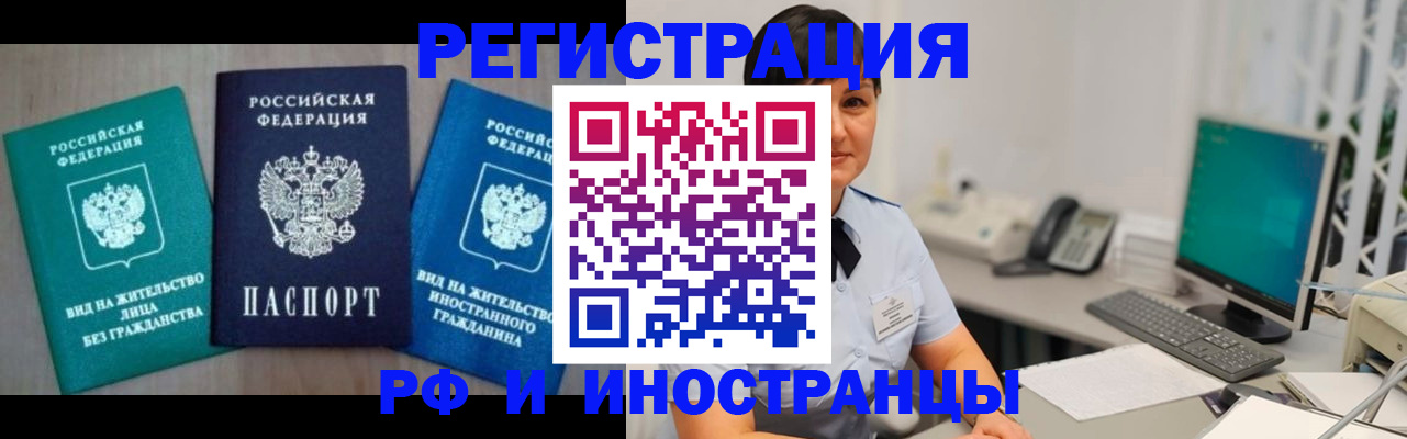 прописка для работы в Тутаеве