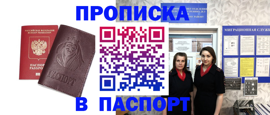 временная регистрация надежно в Тутаеве