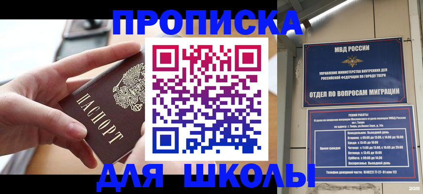 временная прописка в Тутаеве